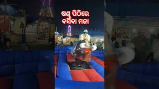 ଷଣ୍ଢ ପିଠିରେ ବସିବା ମଜା sandho pithire basiba maja [upl. by Porush176]