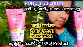 PONDS BB Cream Review  Live demo🔴  Ponds bb cream Malayalam [upl. by Heiskell]