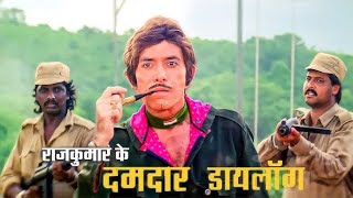 राज कुमार और नाना पाटेकर के दमदार डायलॉग्स  Nana Patekar amp Raaj Kumar Damdaar Dialogues dialogues [upl. by Aylatan]