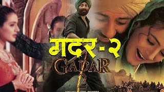 Gadar 2 Full Movie Reviews  Sunny Deol  Filmy Flash filmyflash [upl. by Adriene]