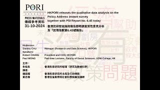 31102024 施政報告即時調查質性意見分析及「民情指數第645號報告」 發佈會 [upl. by Yolande748]