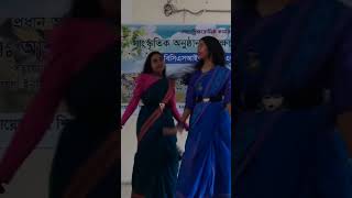 Bapuram Sapure  Dance video  BCSIR School And College Programme ✨shorts reels dance [upl. by Trik926]