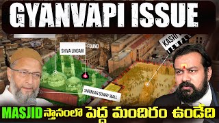 What is Gyanvapi Masjid or Mandir Controversy మరో అయోధ్య లాంటి అద్భుతం జరగనుందా [upl. by Ahsille948]