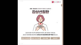 안산유방외과 유방 갑상선 치료는 베스트유와 함께 [upl. by Jump]