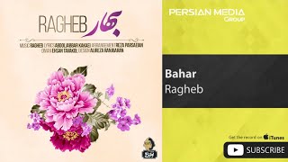 Ragheb  Bahar  راغب  بهار [upl. by Romaine]