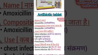 Amoxicillin 500mg is use teblet 🥼🩺❣️ bollywood love music songyoutube pramotembbsviralvideo [upl. by Greenland]