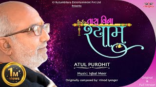 તારા વિના શ્યામ  Tara Vina Shyam  Rare amp Original  Atul Purohit  Iqbal Meer atulpurohitgarba [upl. by Anaylil633]