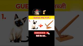 Riddle challenge🤯 ll Paheliyan riddles paheli paheliyan emoji shortvideo shorts ytshorts [upl. by Retsof]