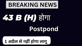 🚨🚨Government is considering to postpone Sec 43Bh for 1 year  Big Breaking [upl. by Lekkim]