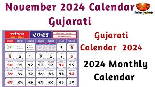 નવેમ્બર 2024 કેલેન્ડર ગુજરાતી માં  November 2024 Calendar in Gujarati  Hindu Calendar 2024 [upl. by Akcinat]