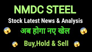 nmdc steel share price today I nmdc steel share latest news today l nmdc steel share news today [upl. by Joette]