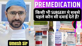 surgery मे सबसे पहले कौन सी दवाई देते हैं  premedication drug  medical  hospital [upl. by Eslud530]