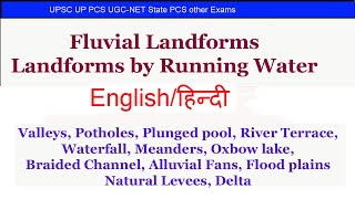 Fluvial erosional and depositional landforms geography UPSC in Hindi  Geomorphology [upl. by Venable]