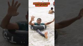 Baba Purite🌊🪸Ki Kore🔥Dube Jacchilo😱🤣 shorts comedy funny comedyshorts rohanratna [upl. by Chloette]