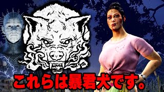 ドッグトレーナーロメロのケンチャナヨ試合『デッドバイデイライト』 [upl. by Almena]