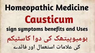 Causticum q 30 200 homeopathic medicine signs symptoms benefits and Uses in Hindi in Urdu [upl. by Halden]