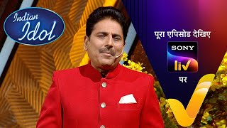 NEW Indian Idol S14  Ep 23  Shreemad Ramayana Special  23 Dec 2023  Teaser [upl. by Shing877]