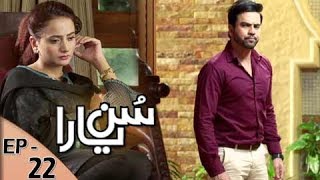 Sun yaara  Ep 22  29th May 2017  ARY Digital Drama [upl. by Llenra]