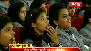 SADAK SURAKSHA MUHIM AT MAIC COLLEGE IBC24 [upl. by Jameson]