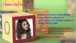 មួយនាទីក្បែរបង Mouy Nearty Kber Bong  Nisa  Town CD Vol 21 [upl. by Schroth]