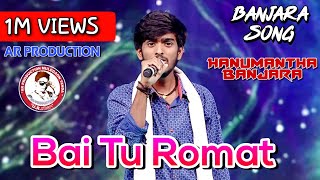 Hanumanta Superhit Banjara song  Bai Tu Romat Banjara Song [upl. by Munniks189]