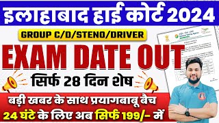 ALLAHABAD HIGH COURT EXAM DATE 2024  AHC GROUP C  AHC GROUP D  AHC STENO  DRIVER EXAM DATE 2024 [upl. by Blandina]