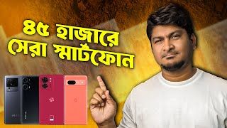 Top Best Mobile Phones Under 45000 Taka In 2024 techbyakram [upl. by Oringa259]