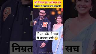 Abhishek Bachchan संग Affairs की अफवाहों के बीच Nimrat Kaur ने कन्फर्म किया अपना सिंगल स्टेटस [upl. by Arsuy]