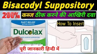 पेट होगा तुरंत साफ  Bisacodyl suppository how to use  dulcolax suppository how to use in hindi [upl. by Yniattirb]