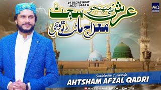 Ahtsham Afzal Qadri Latest Meraj Kalam 2023  Arsh Ty Muhnjo Sajjan  New Meraj Kalam 2023 [upl. by Colt]