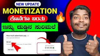 YouTube Revenue Update  RPM And CPM increased  Earn More Money In YouTube  Monetization 2024 [upl. by Mok]