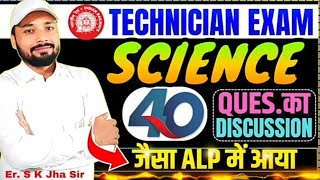 TECHNICIAN EXAM 2024  TECHNICIAN MOCK TEST 12  Based on ALP Exam Pattern  Er S K Jha Sir [upl. by Elesig93]