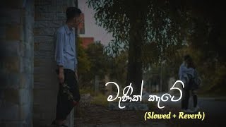 මැණික් කැටේ  Manik Kate Rukshi Slowed And Reverb [upl. by Tate]