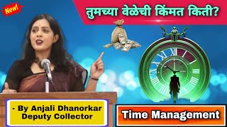 Time management By Anjali Dhanorkar Dy Collector Motivational Speech  Value of time [upl. by Trahurn292]