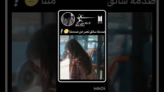 ما ادري كيف اوصف المشهد ❕️ straykids blackpink bts kdrama twice kpop [upl. by Liesa158]