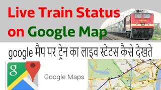 How to watch live train stutus On Google map [upl. by Okin]