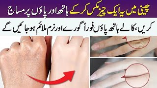 How to Remove Wrinkles And Get Fair Smooth and Younger Looking Hands overnight 😱 Antiaging Remedy [upl. by Annawd397]