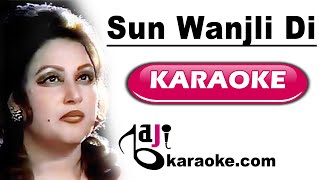 Sun Wanjli Di Mithri Taan Ve  Video Karaoke Lyrics  Heer Ranjha Noor Jahan Bajikaraoke [upl. by Negris]