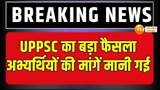 UP PSC Students Protest  UPPSC का बड़ा फैसला अभ्यर्थियों की मांगें मानी गई  Breaking News [upl. by Aun]