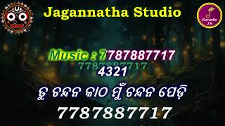 Tu Chandana Katha Karaoke with Lyrics [upl. by Allene381]