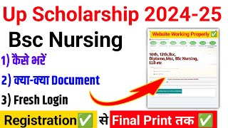 up Scholarship 202425 Apply  up Scholarship form kaise bhare 202425 Bsc Nursing scholarship [upl. by Lorette63]