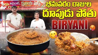 భీమవరం రాజుల దూపుడుపోతు BIRYANI Bhimavaram Famous Doopudu Pothu Biryani  Anuraag Kshatriya Foods [upl. by Anewor496]