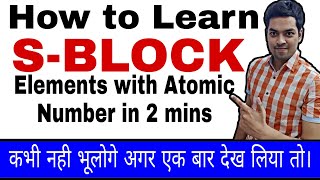 HOW TO LEARN S BLOCK ELEMENTS IN 2 MINS TRICK TO LEARN S BLOCK ELEMENTS  CLASS 11 CHEMISTRY CH3 [upl. by Assanav118]