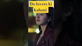 Do lovers ki kahani youtubeshorts story love foryou viralshorts [upl. by Sivatnod817]