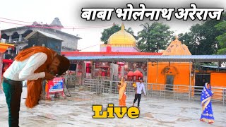 Areraj Tempal Baba Bholenath Mandir  बाबा भोलेनाथ अरेराज Live Vide 2020Tabahi Sanjeet [upl. by Gastineau]