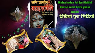 Maha Indrajal  What is Maha Indrajal magic What are the benefits of Indrajal tree [upl. by Aciemaj]