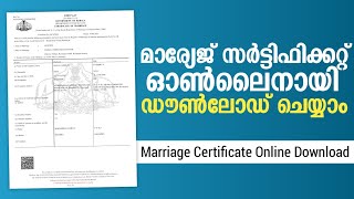 How To Download Marriage Certificate Online  വിവാഹ സർട്ടിഫിക്കറ്റ് ഓൺലൈനിൽ marriage certificate [upl. by Nutsud]