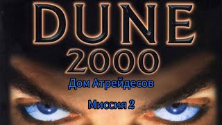 Dune 2000 PS1 Дом Атрейдесов [upl. by Eentruok]