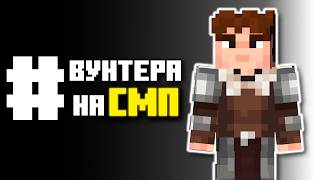 Я ПОДАЛ ЗАЯВКУ НА САМЫЙ ЛУЧШИЙ СЕРВЕР  БЕРМУДА СМП 2 [upl. by Eimirej935]