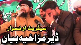 Tawajooooooo Da Kamal Bayan  Mufti Sardar Ali Haqani  Zakir Rahman Umarzai New program [upl. by Gesner]